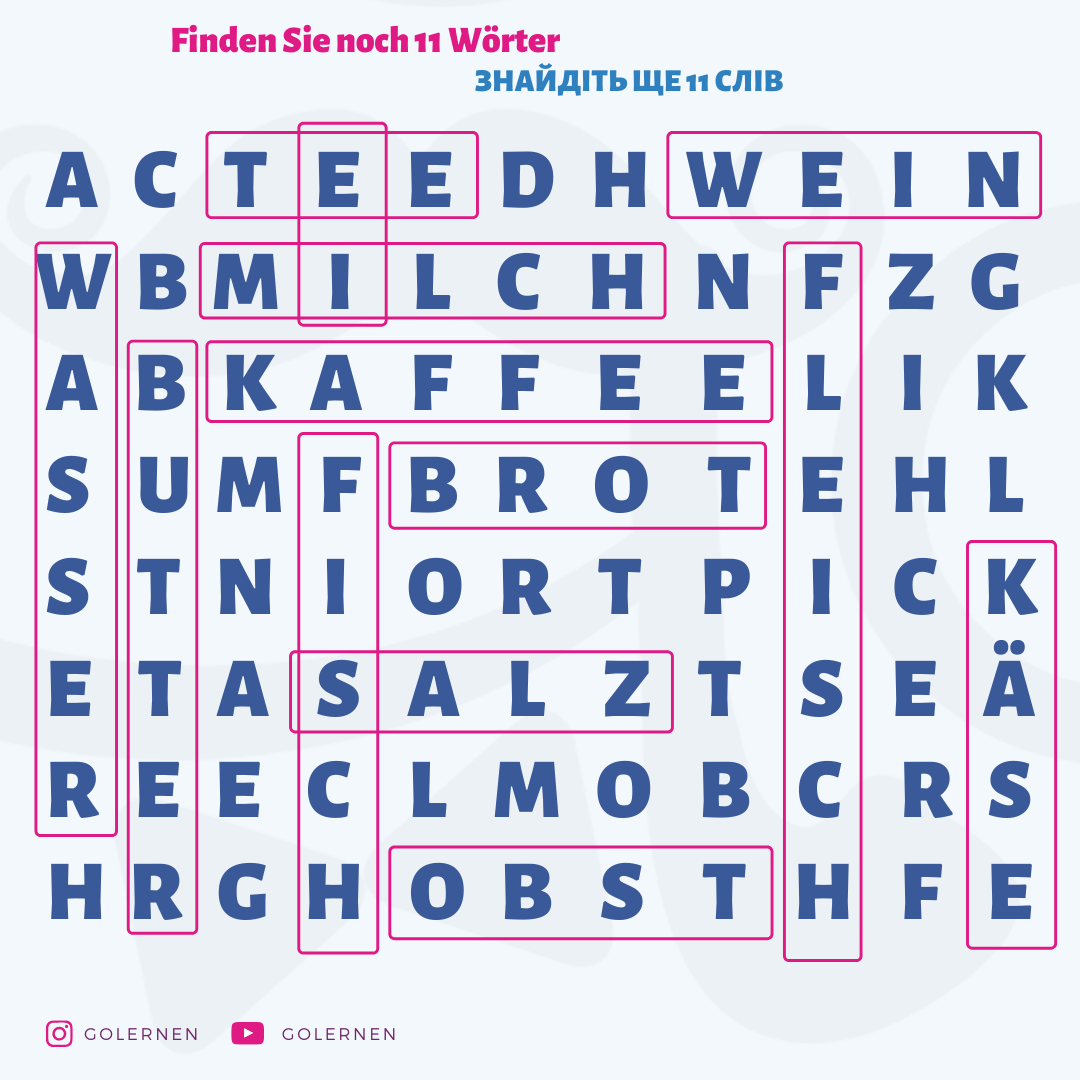 Урок німецької мови. Вправа - Пошук слів
