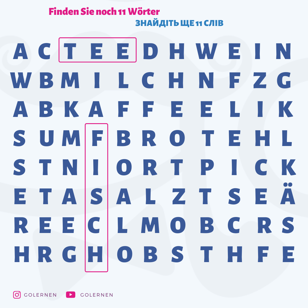 Урок німецької мови. Завдання - Пошук слів